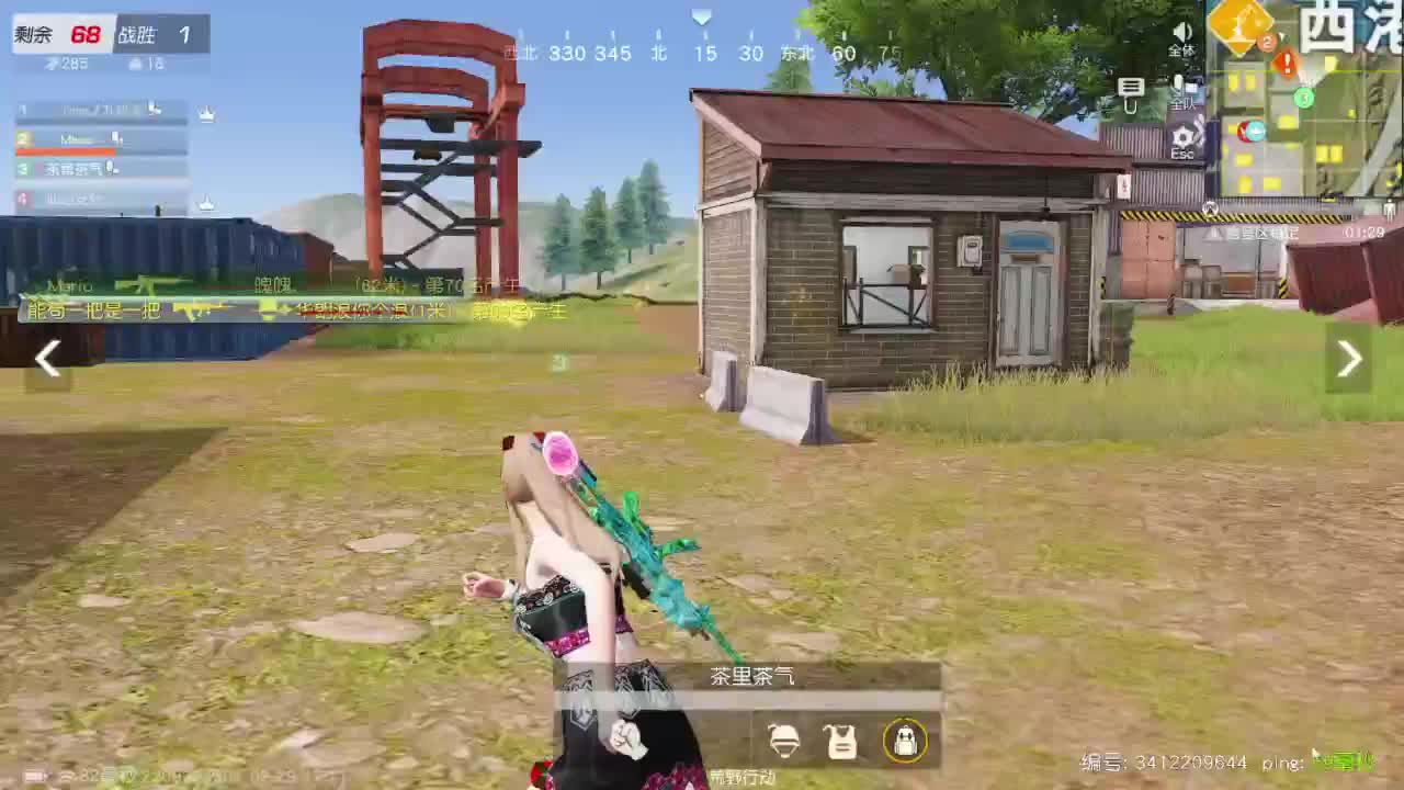 游戏而已 第10段