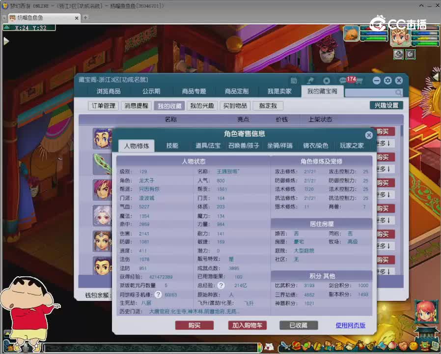 【主播点评】凌波城