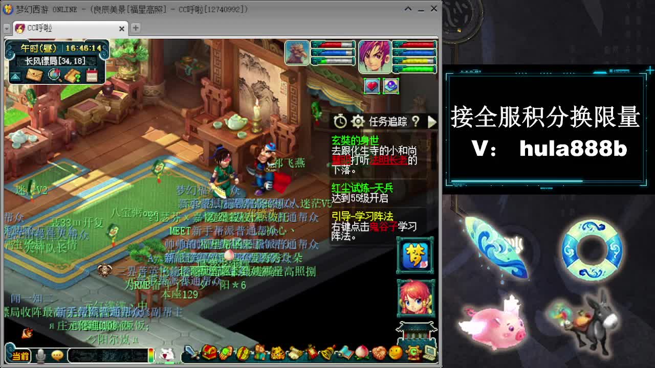 接全服换猪驴帆板飞天舞 第6段