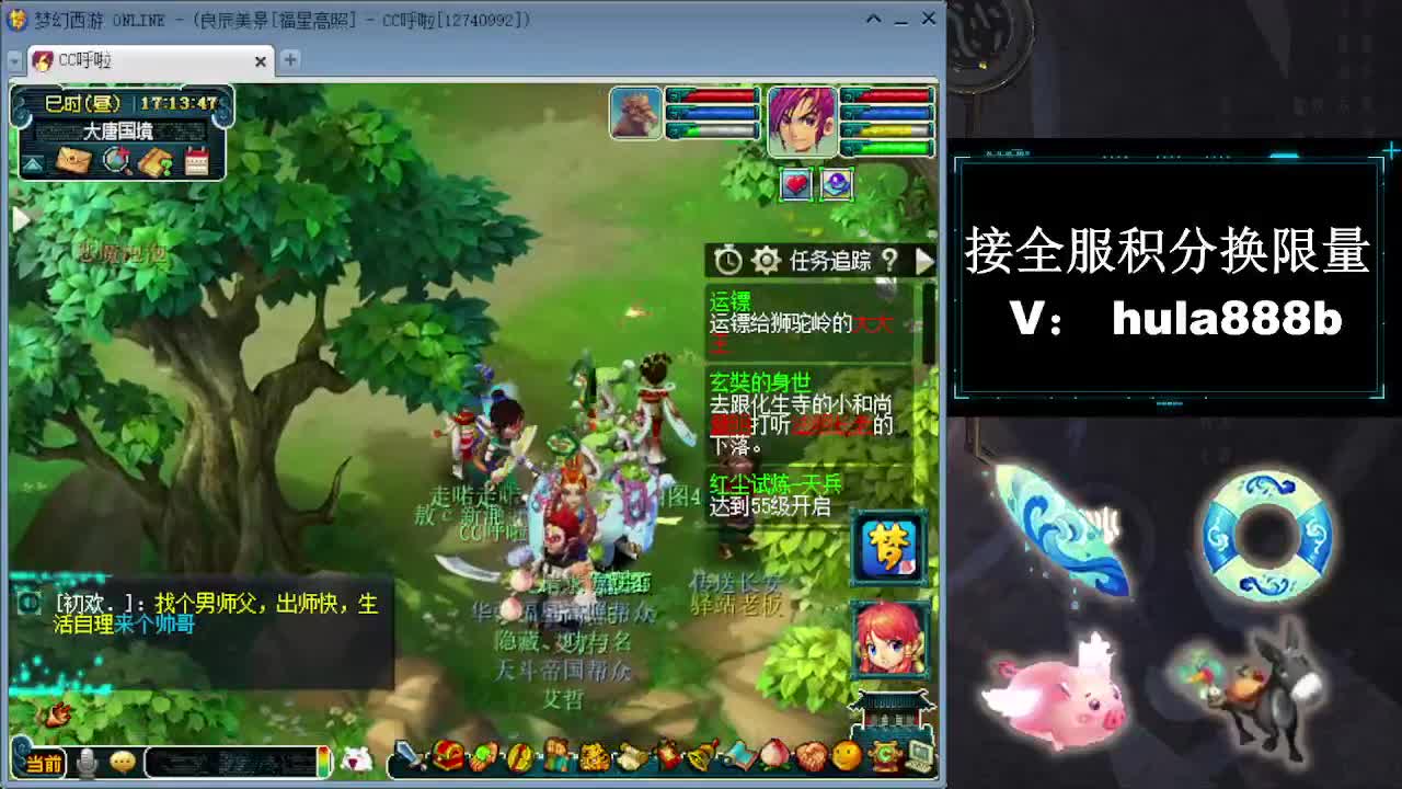 接全服换猪驴帆板飞天舞 第7段