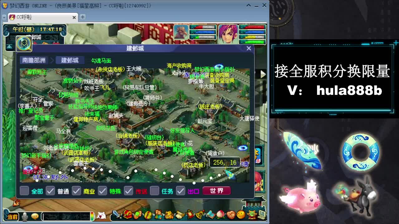 接全服换猪驴帆板飞天舞 第8段