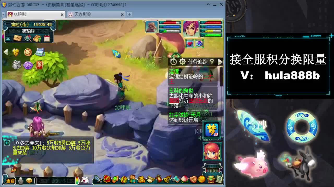 接全服换猪驴帆板飞天舞 第9段