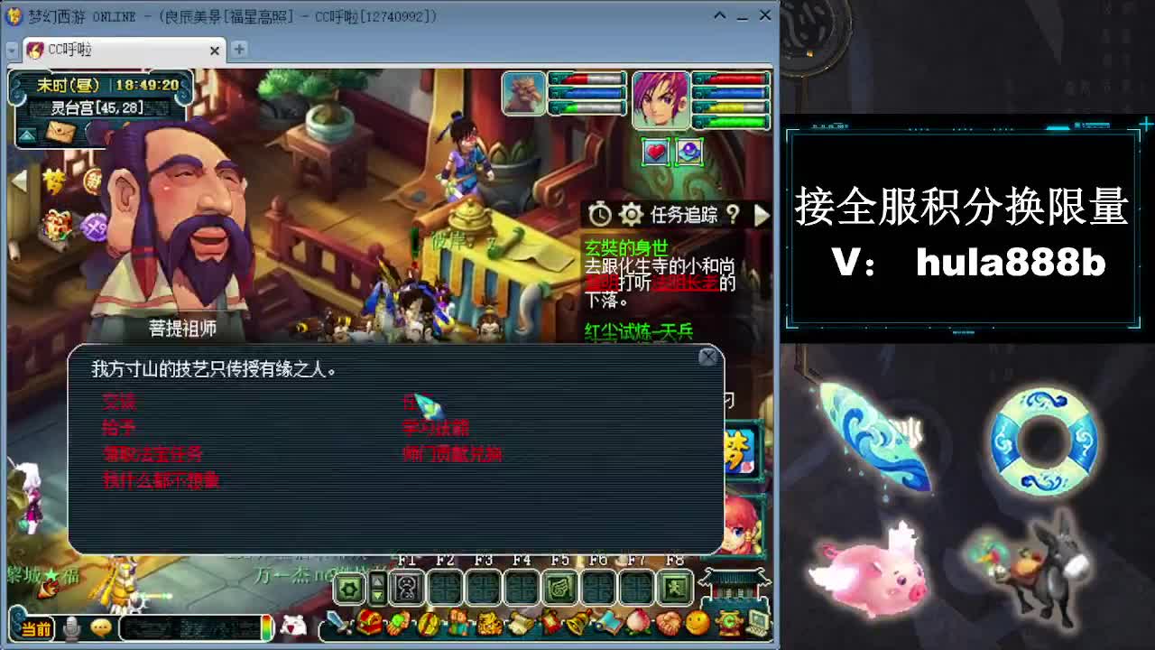 接全服换猪驴帆板飞天舞 第10段