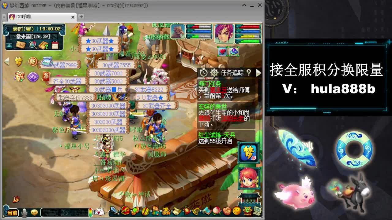 接全服换猪驴帆板飞天舞 第12段