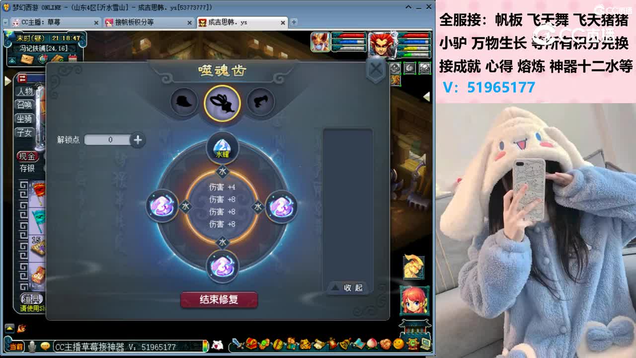 CC主播草莓接神器熔炼帆板积分成就等