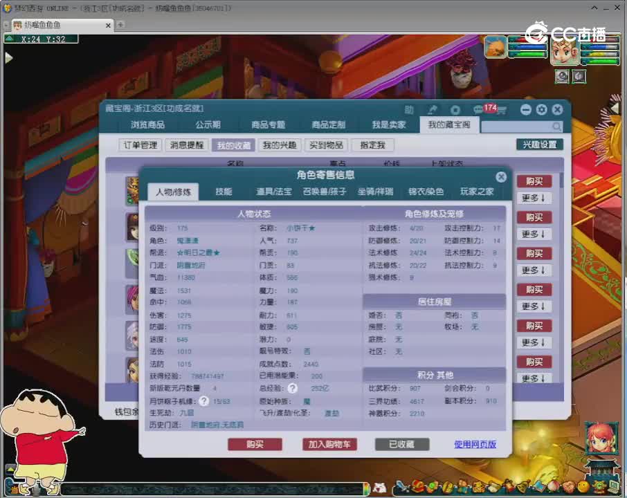 【主播点评】阴曹地府