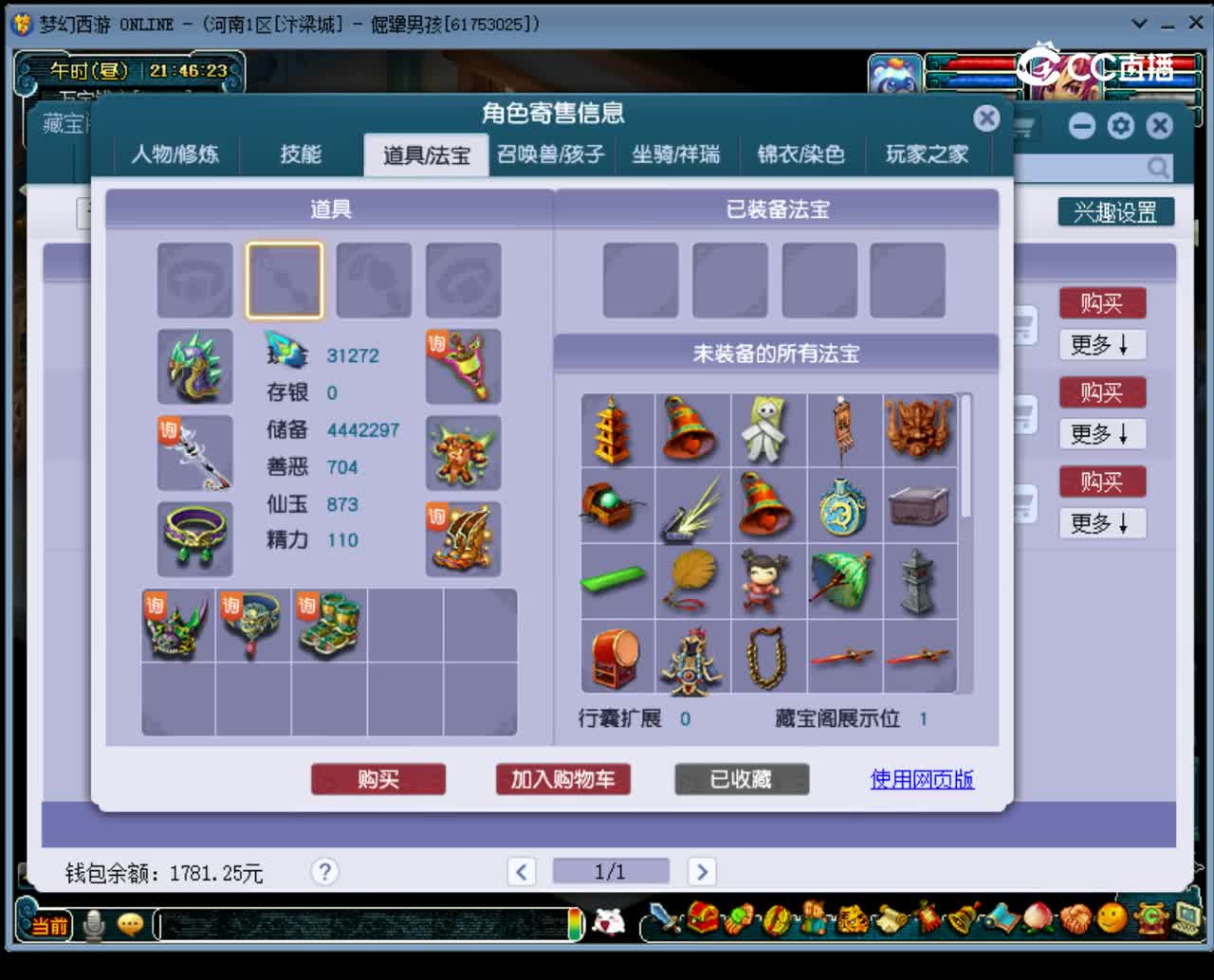 【主播点评】龙宫