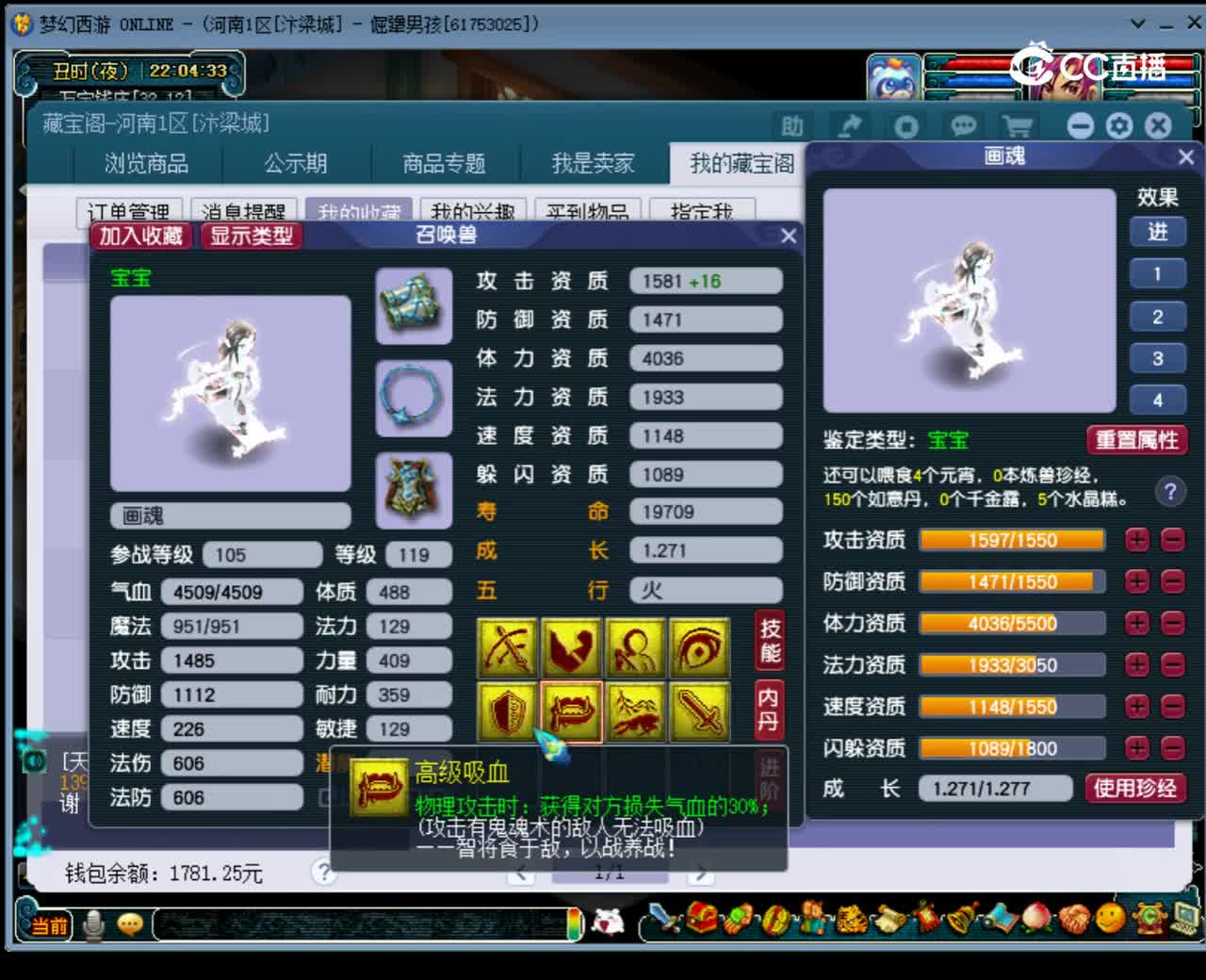 【主播点评】画魂