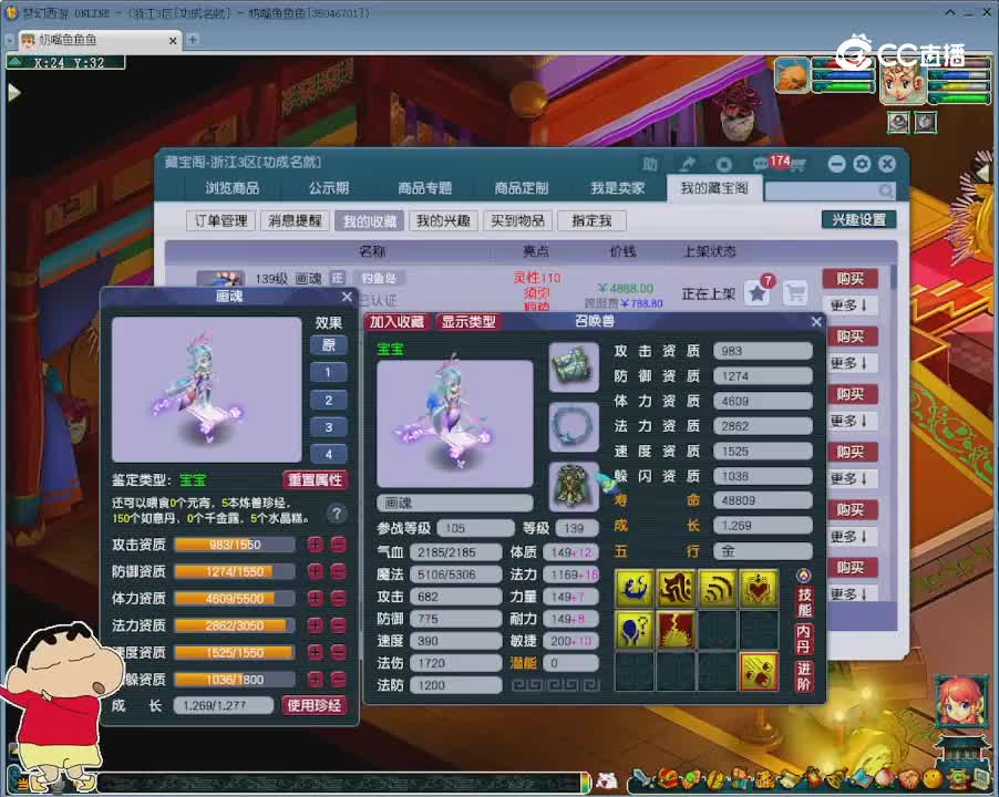 【主播点评】画魂