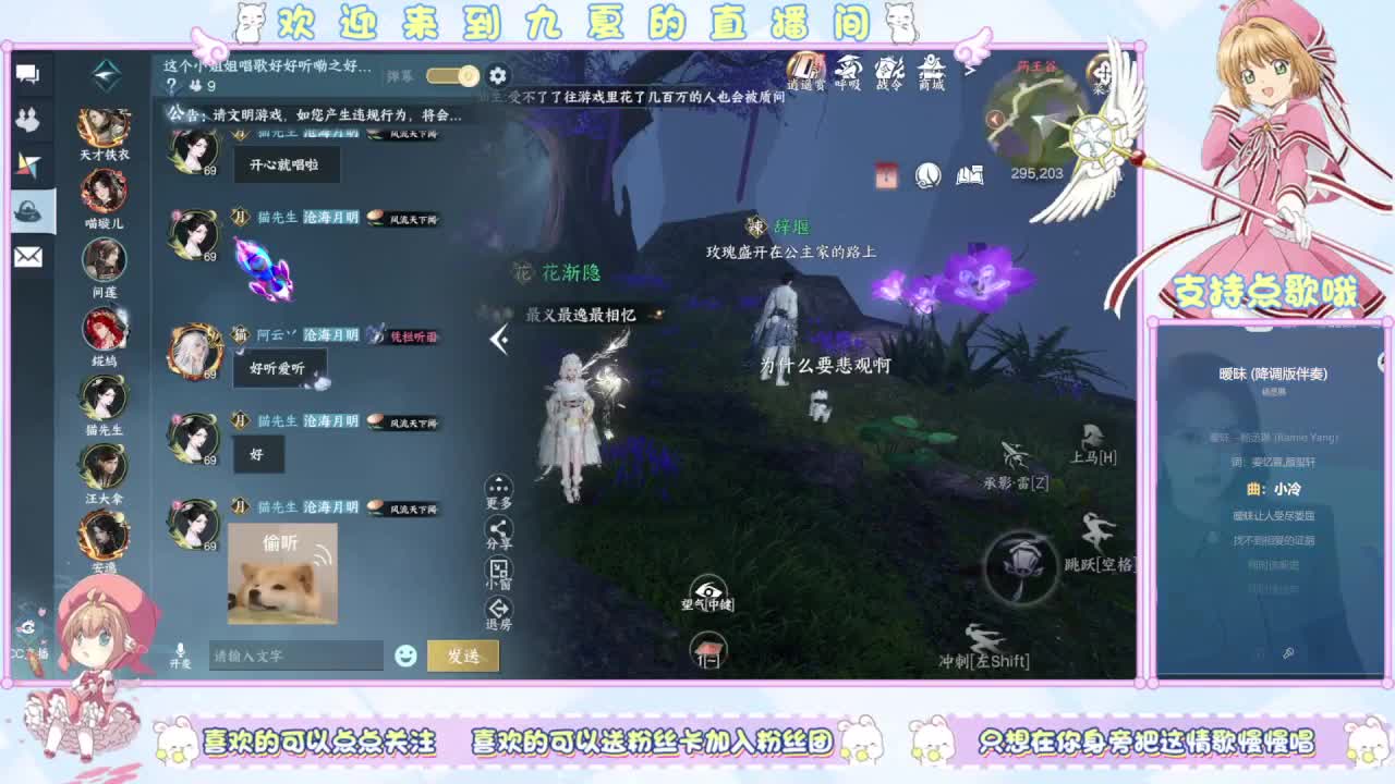 只想在你身旁把这情歌慢慢唱 第3段