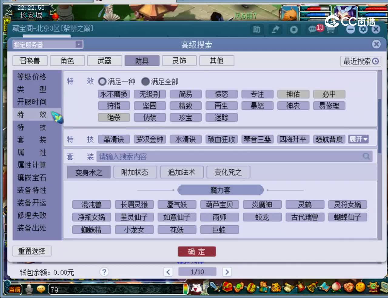 【主播点评】东海渊