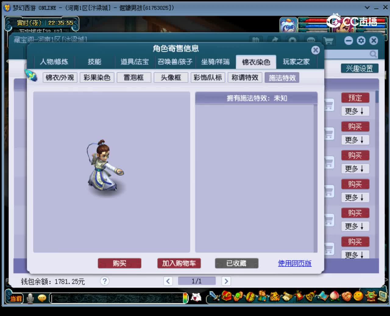 【主播点评】神木林