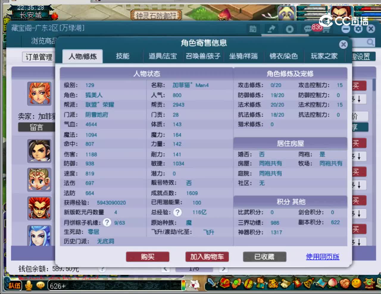 【主播点评】阴曹地府