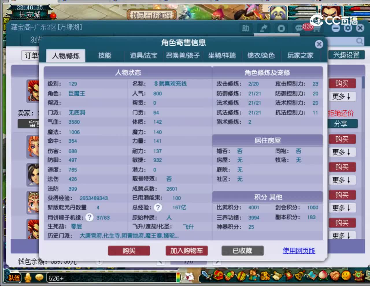 【主播点评】无底洞