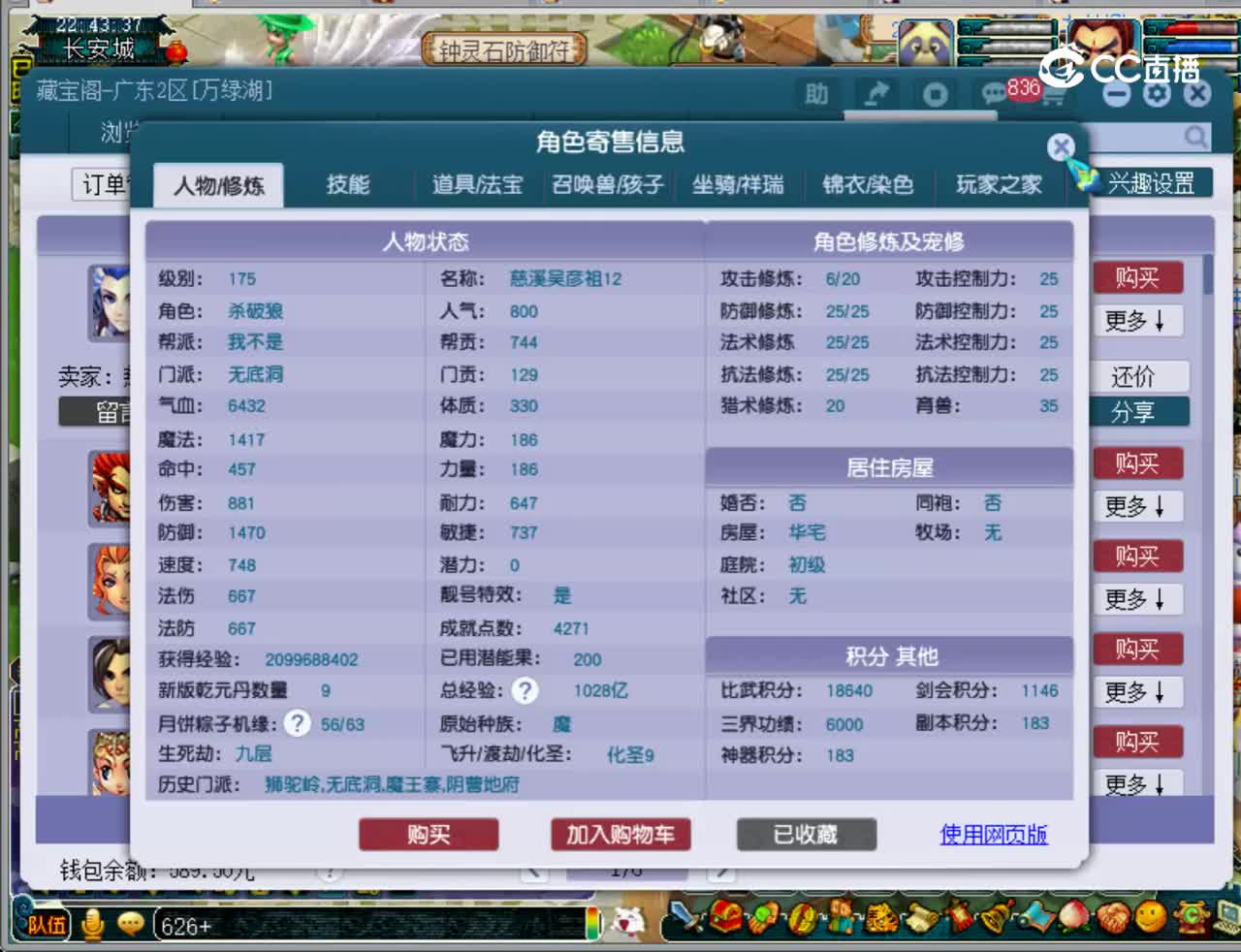【主播点评】无底洞