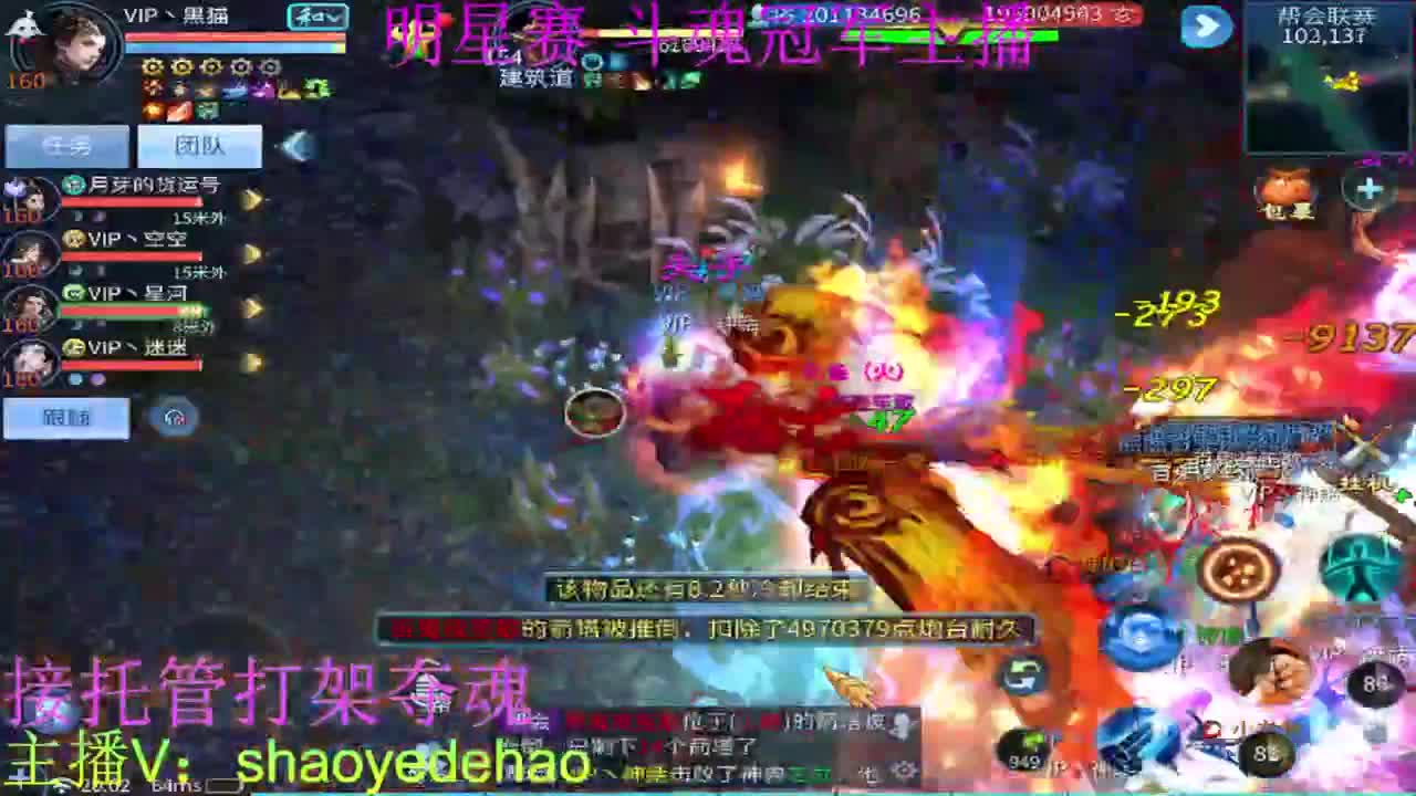 接斗托管 比武首席 全职业装备背饰打造！ 第1段