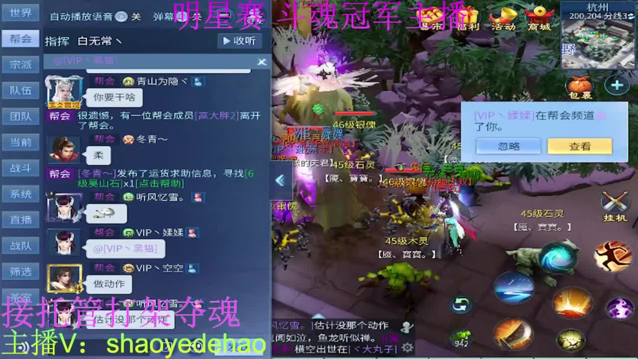 接斗托管 比武首席 全职业装备背饰打造！ 第2段