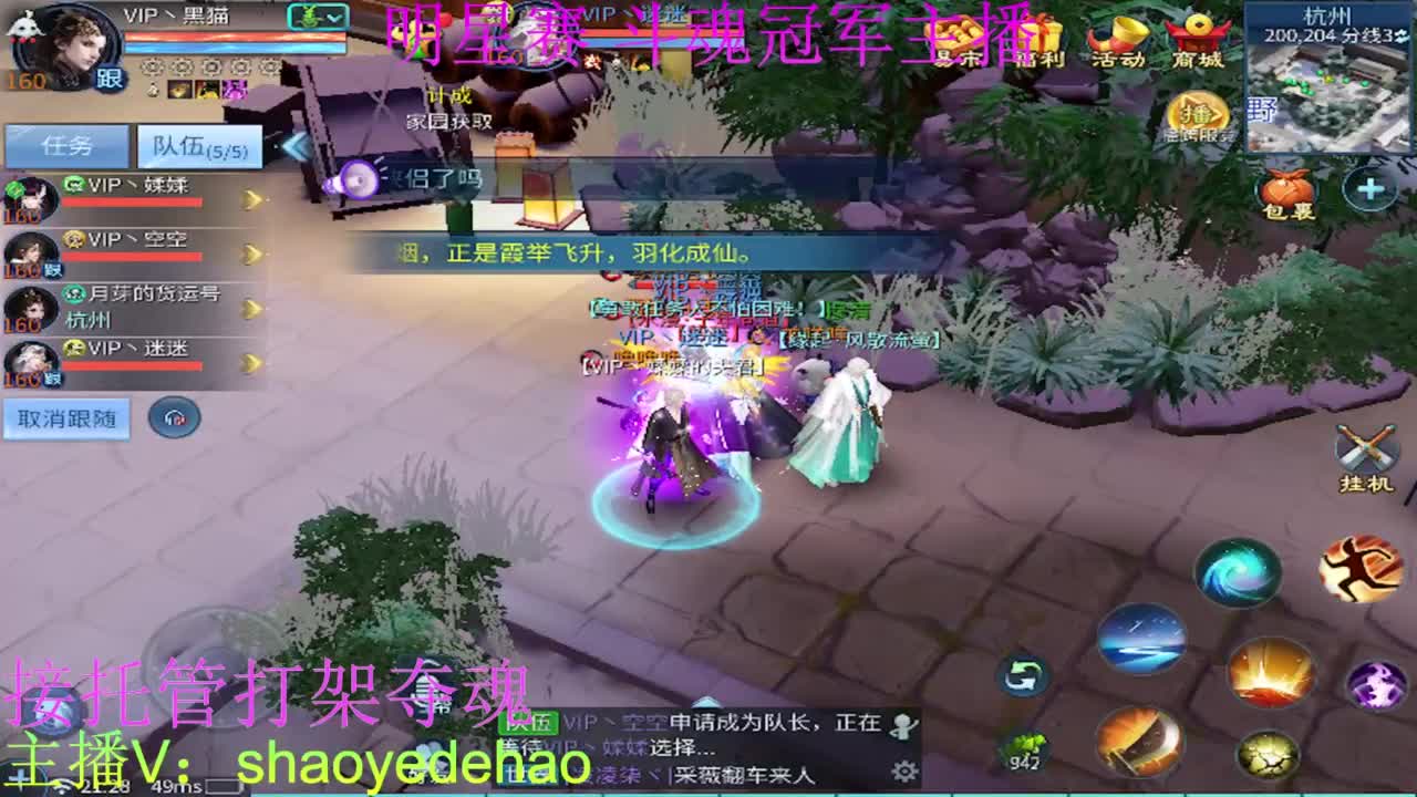 接斗托管 比武首席 全职业装备背饰打造！ 第4段