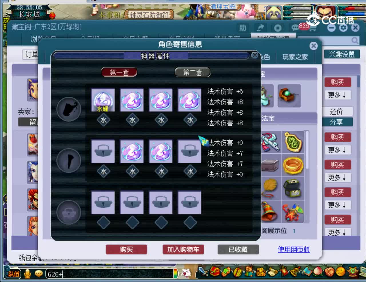 【主播点评】龙宫