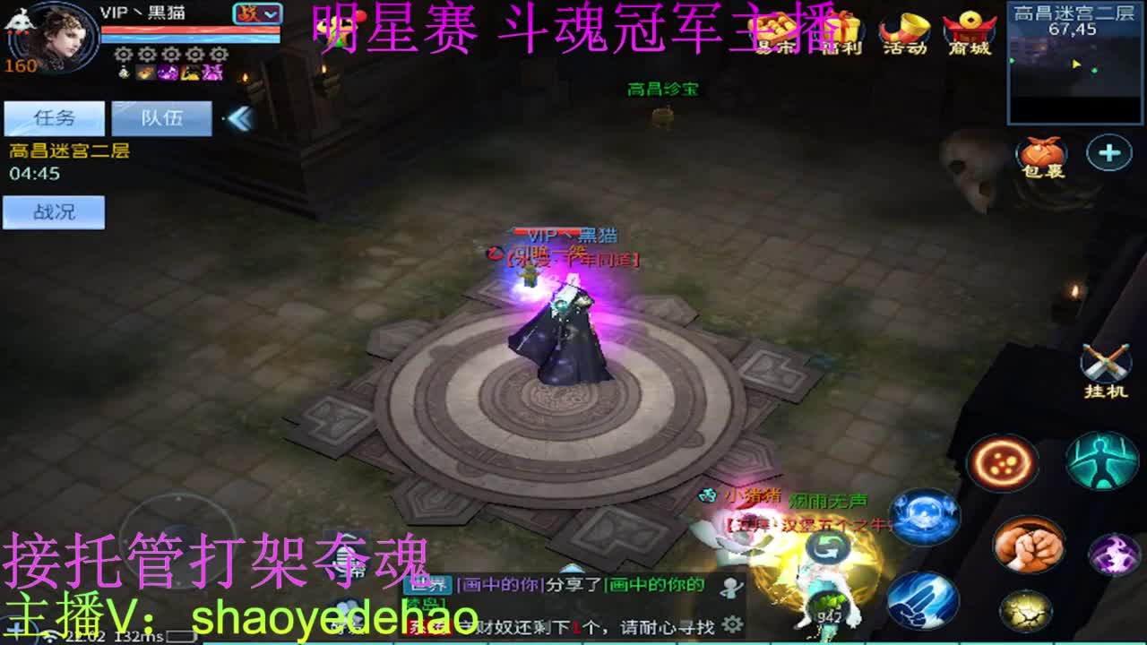 接斗托管 比武首席 全职业装备背饰打造！ 第5段