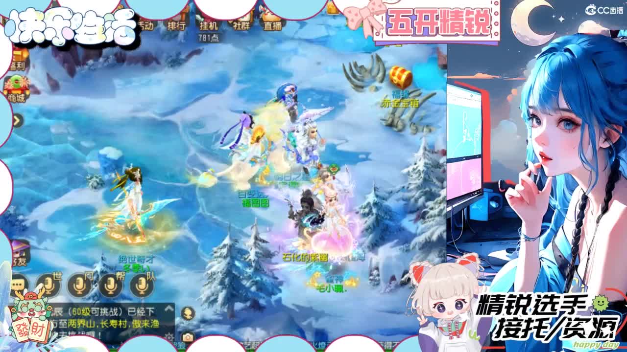 接精锐托蜃境，接所有 第1段