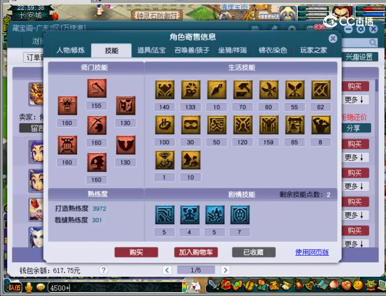 【主播点评】狮驼岭