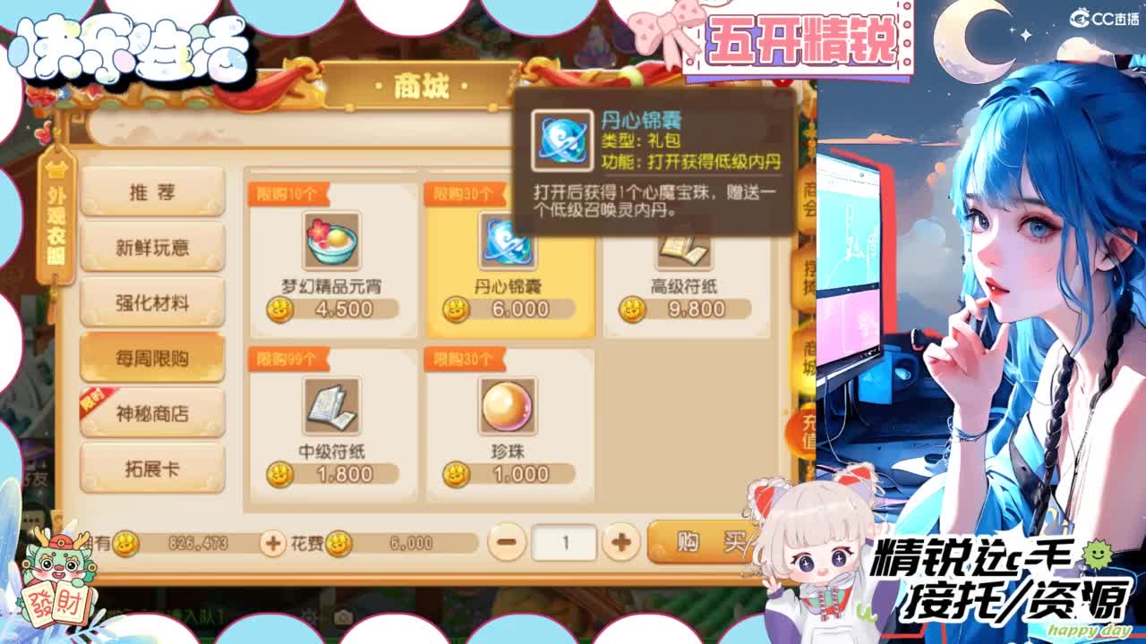 接精锐托蜃境，接所有 第2段