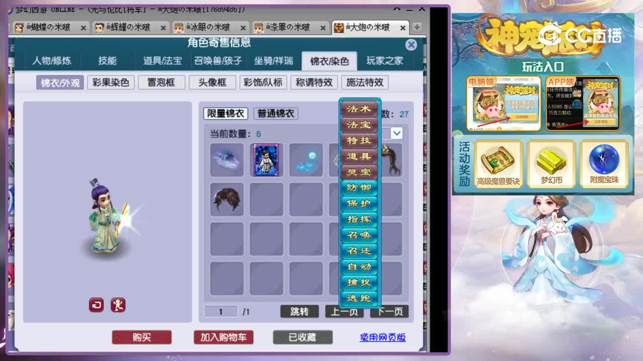 【主播点评】神木林