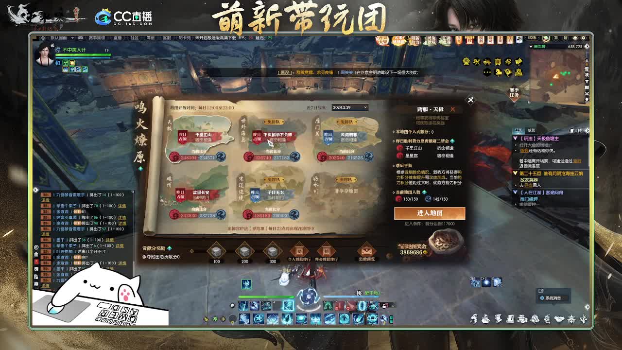 2.0新赛季萌新带玩团 第2段