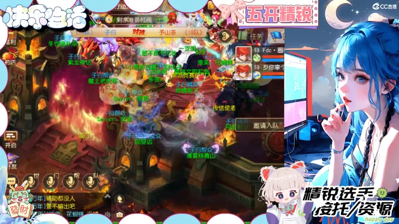 接精锐托蜃境，接所有 第3段
