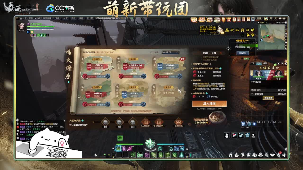 2.0新赛季萌新带玩团 第4段