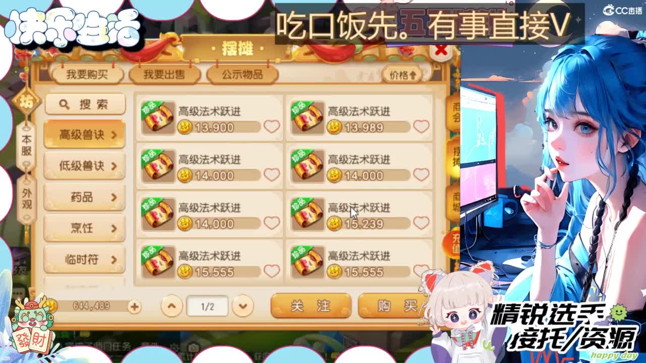 接精锐托蜃境，接所有 第5段