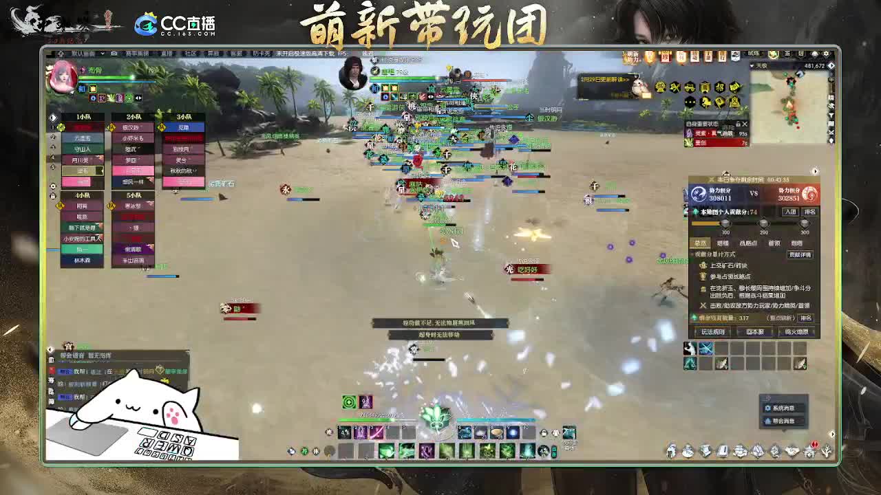 2.0新赛季萌新带玩团 第5段