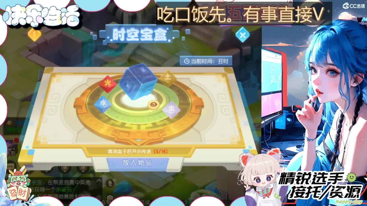 接精锐托蜃境，接所有 第6段