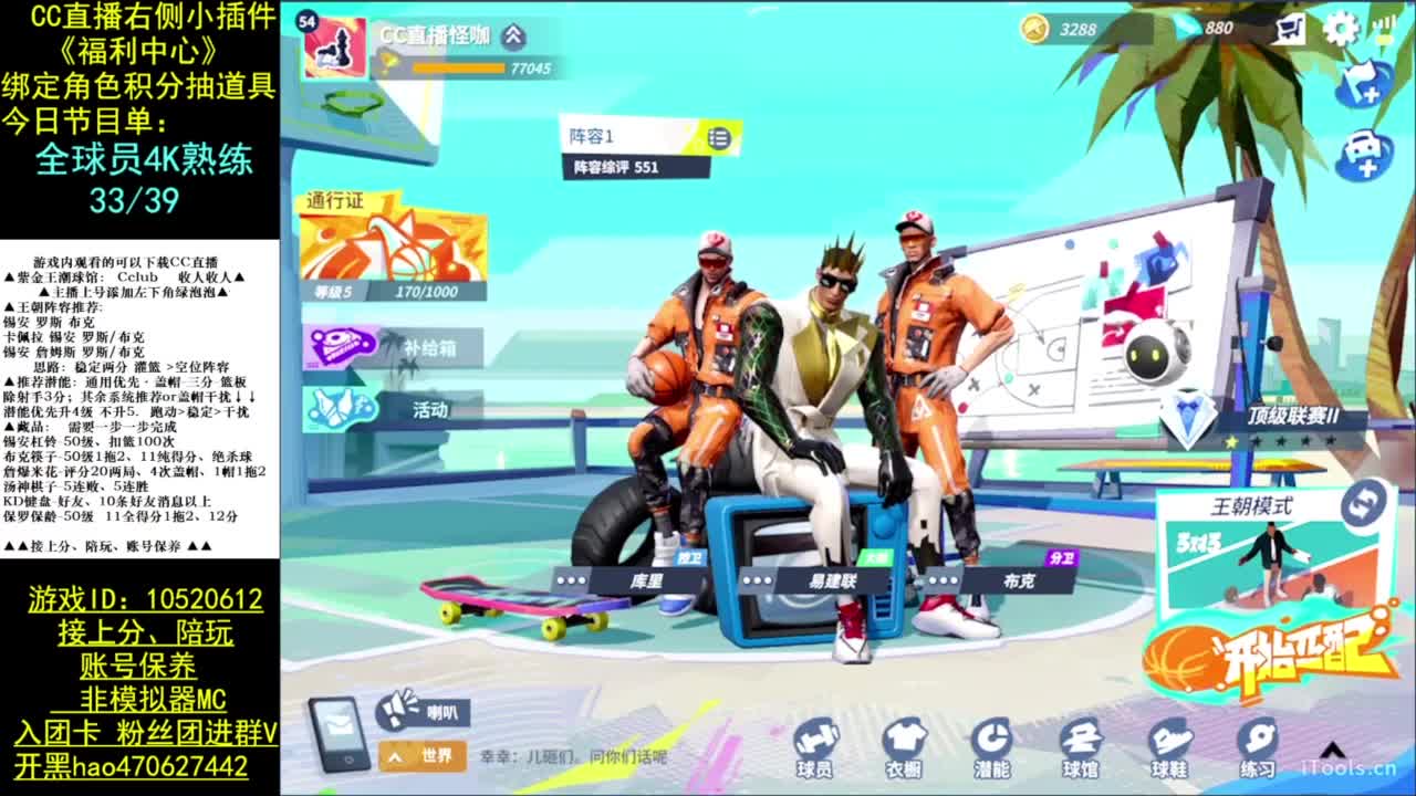 新版本新赛季 第5段
