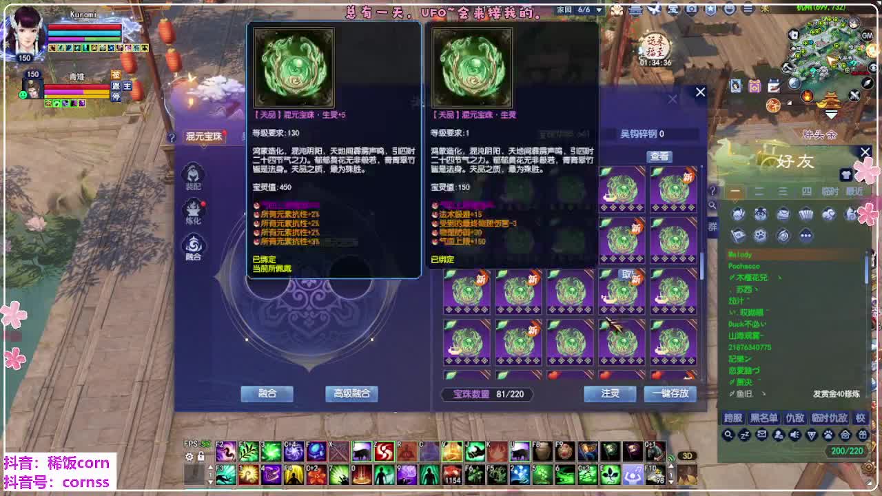 瑞虎丰年 第2段