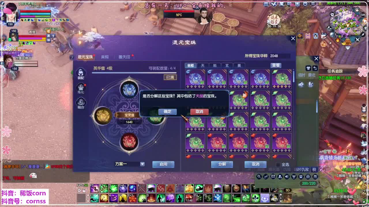 瑞虎丰年 第4段