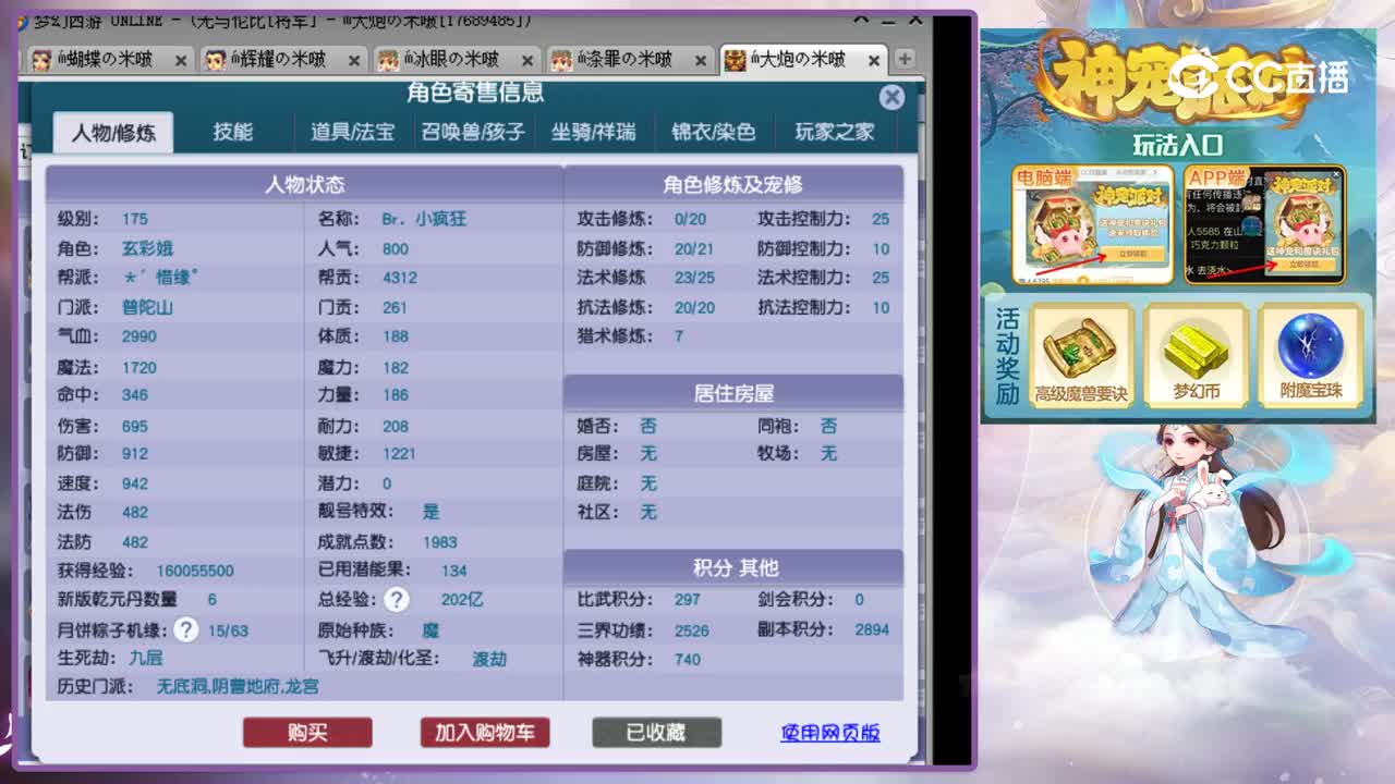 【主播点评】普陀山