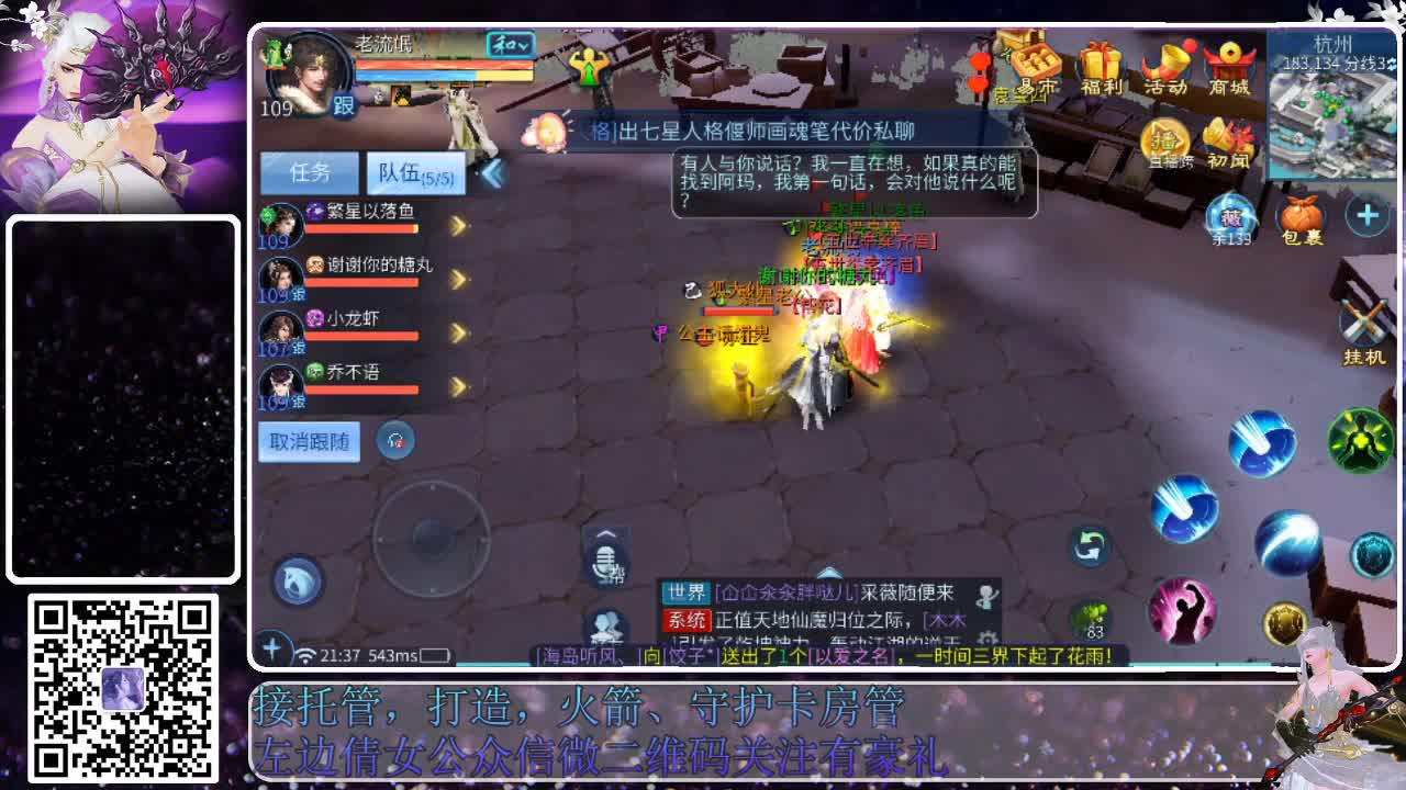 来了，老弟 第5段