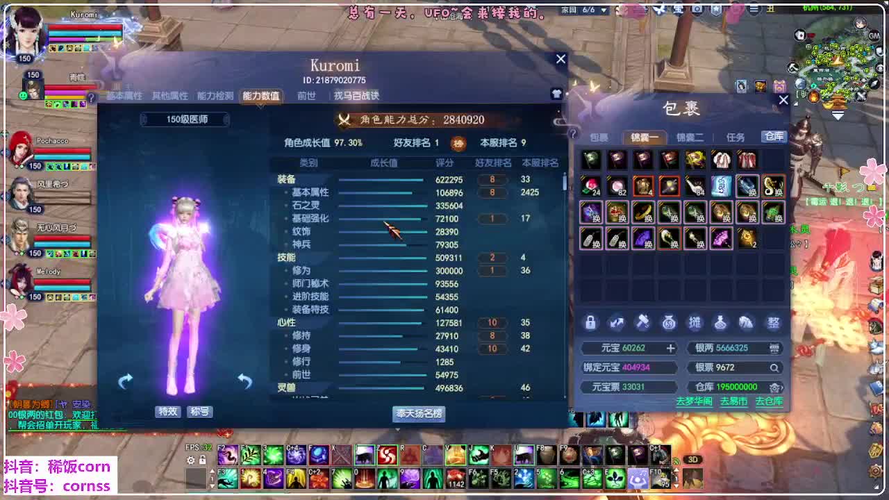 瑞虎丰年 第7段