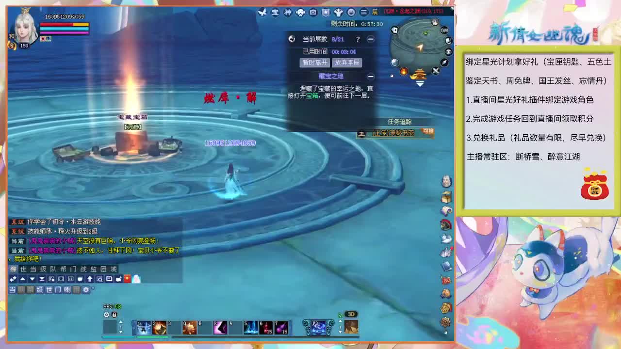 沉渊  打宝 第1段