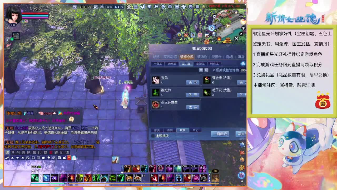 沉渊  打宝 第2段