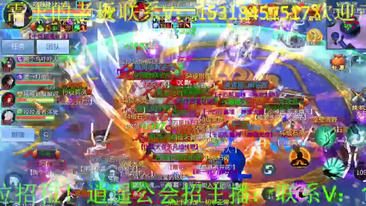 逍遥公会招主播，月底求支持！ 第8段