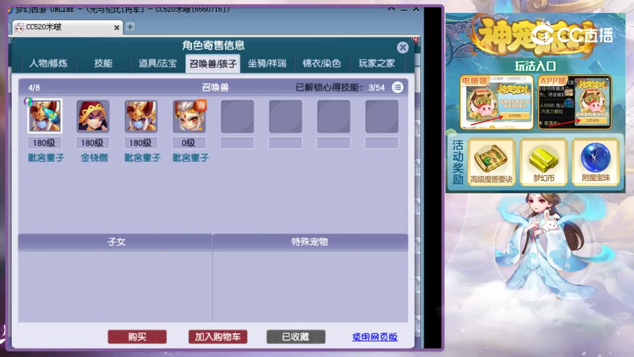 【主播点评】神木林