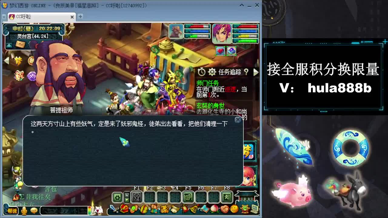 接全服换猪驴帆板飞天舞 第1段