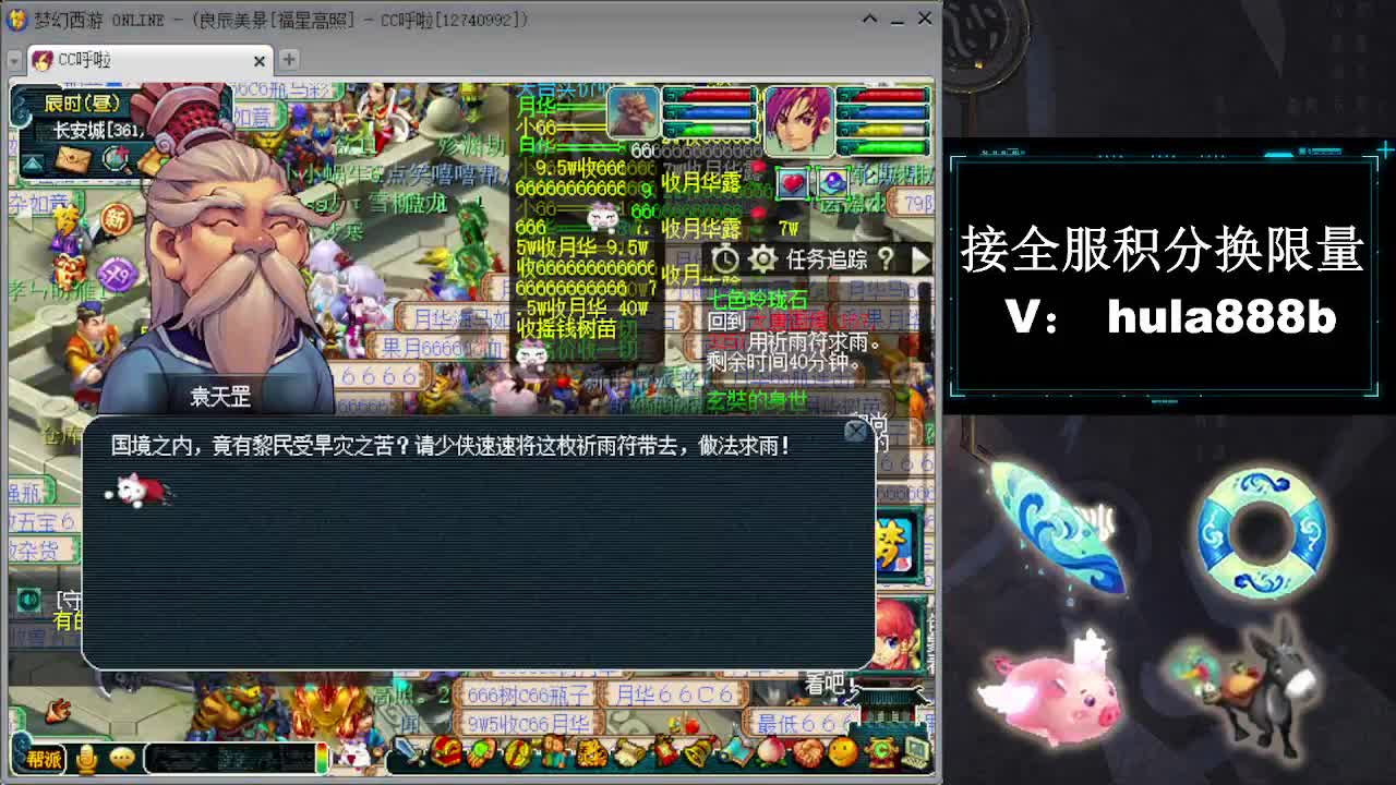 接全服换猪驴帆板飞天舞 第2段