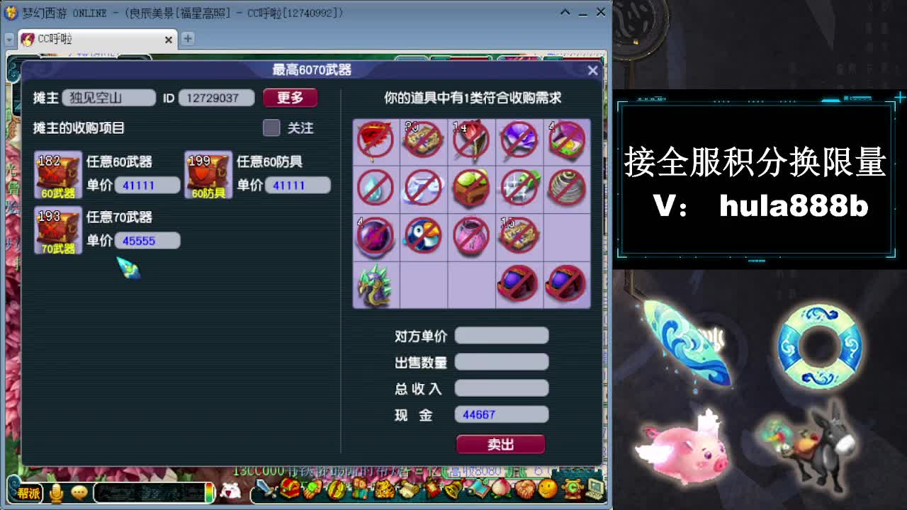 接全服换猪驴帆板飞天舞 第3段