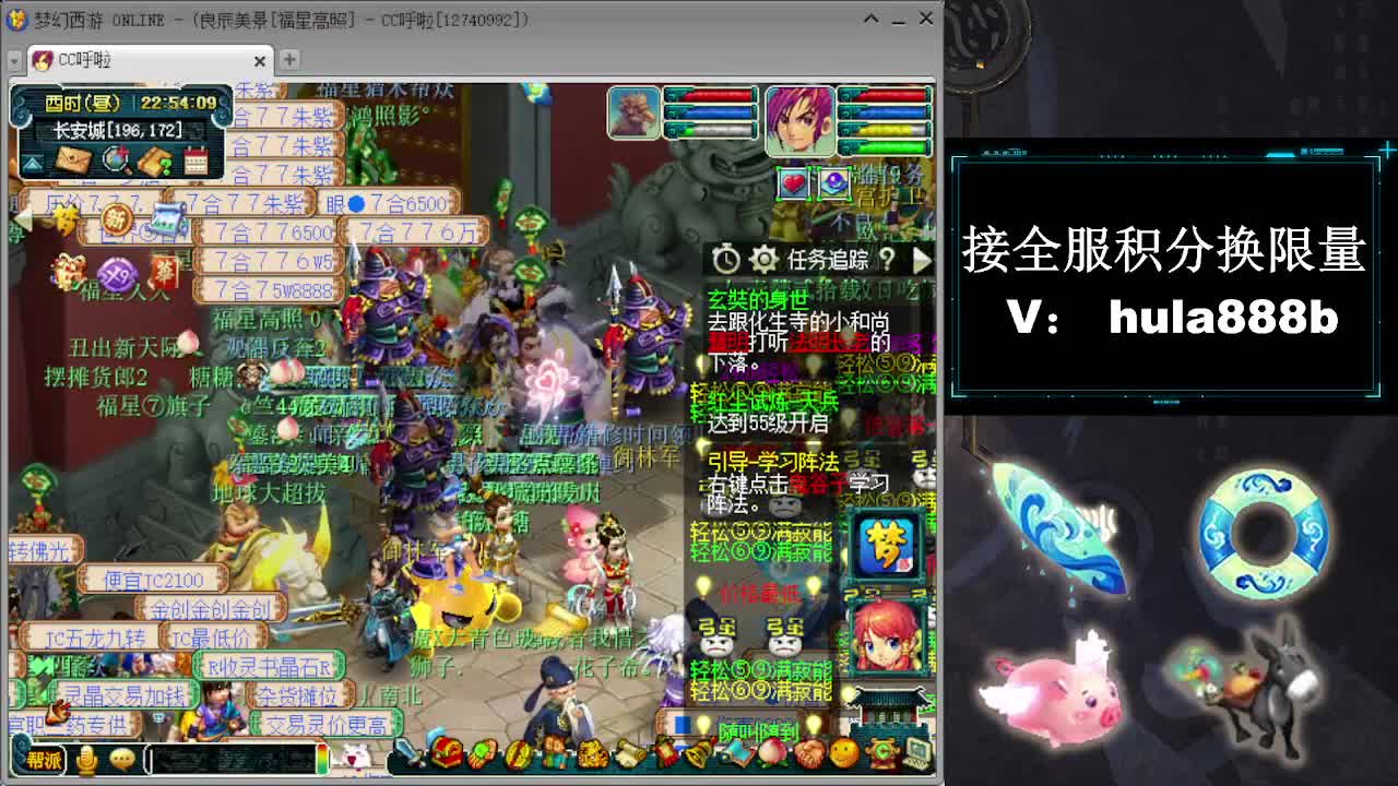 接全服换猪驴帆板飞天舞 第6段