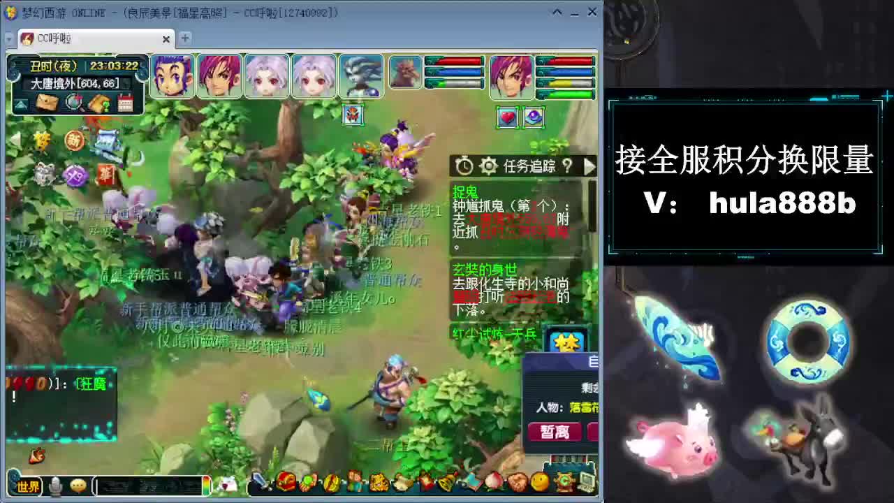 接全服换猪驴帆板飞天舞 第7段