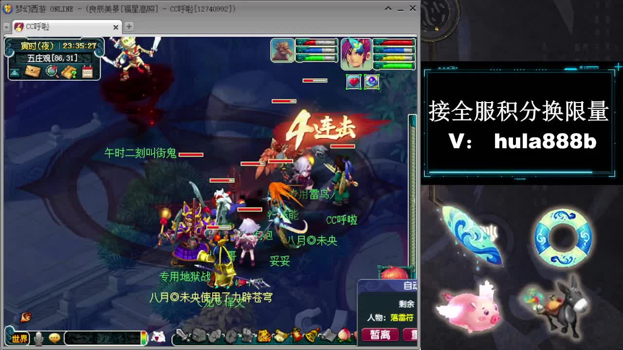 接全服换猪驴帆板飞天舞 第8段